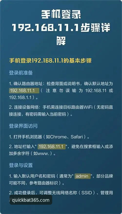 bat365最新地址 5个高效方法:快速获取bat365最新地址,安全登录无忧体验